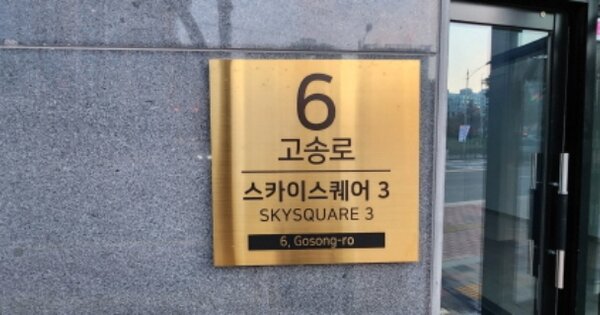 경기 김포시 고촌읍 신곡리 OOOOO OOOOOO OOOOOOOOO 오피스텔 경매 물건 이미지