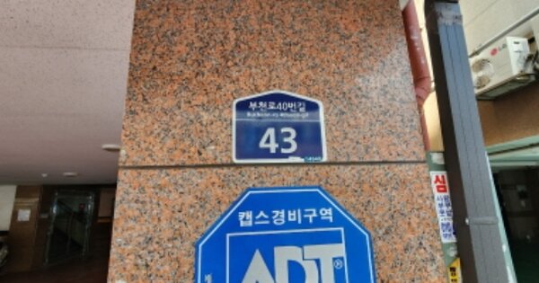 경기 부천시 원미구 심곡동 OOOOOOO OOOOOO OOOOOOOOOOO O OOO 도시형생활주택 경매 물건 이미지