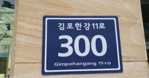 경기 김포시 운양동 OOOOOOO OOOOOO OOOOOOOOOOO 오피스텔 경매 물건 이미지