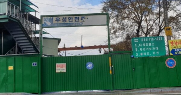 경기도 안산시 상록구 사사동 OOOOO 답 경매 물건 이미지