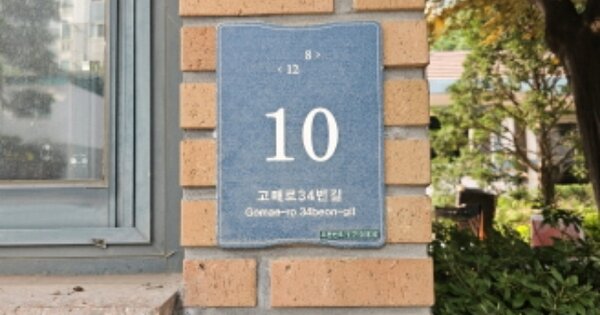 경기 용인시 기흥구 고매동 877, 101동 OOOOOO OOOOOOOOOOOOOOOO 아파트 경매 물건 이미지