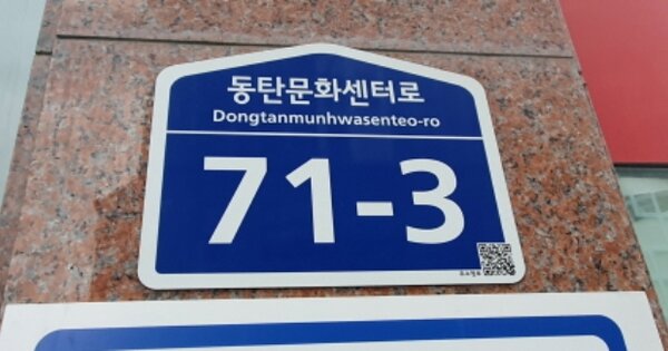 경기 화성시 반송동 OOOOOO OOOOOO OOOOOOOOOOO O OOO 근린상가 경매 물건 이미지