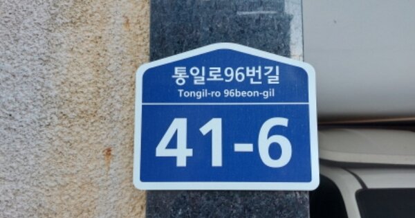 경기 파주시 조리읍 장곡리 OOOOOO 단독주택 경매 물건 이미지