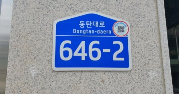 경기 화성시 영천동 OOOOOO OOOOOO OOOOOOOOOOOOOOOOOO 지식산업센터 경매 물건 이미지