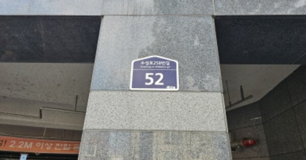 경기 수원시 팔달구 화서동 769, 103동 OOOOOO OOOOOOOOOOOO 아파트 경매 물건 이미지