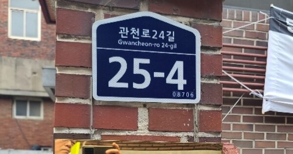 서울특별시 관악구 신림동 OOOOOO O OOO 다가구주택 경매 물건 이미지