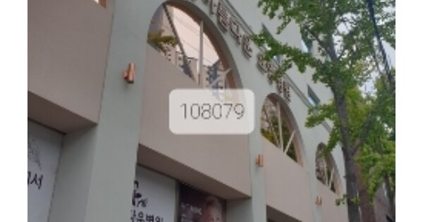 부산광역시 해운대구 재송동 OOOOOO 의료시설 경매 물건 이미지
