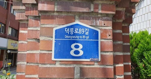 서울 노원구 중계동 581, 201동 OOOOOO OOOOOOOOOOOOO 아파트 경매 물건 이미지