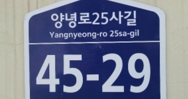 서울특별시 동작구 상도동 OOOOO 단독주택 경매 물건 이미지