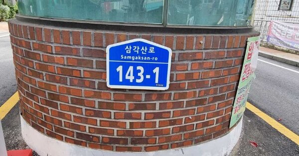서울 강북구 수유동 205, 7동 OOOOOO OOOOOOOOOOOOO 아파트 경매 물건 이미지