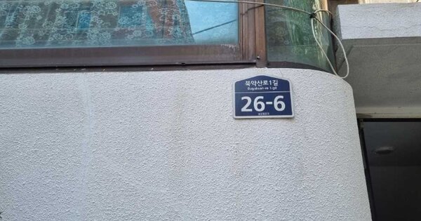 서울 성북구 정릉동 OOOOOO OOOOOOO 연립주택 경매 물건 이미지