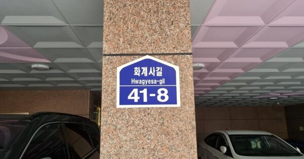 서울 강북구 수유동 OOOOOOO OOOOOO OOOOOOOOOO 도시형생활주택 경매 물건 이미지