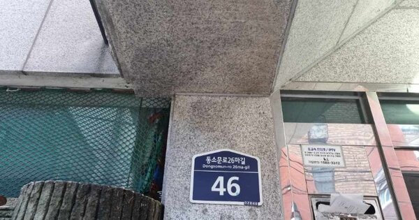 서울 성북구 동선동3가 OOOO OOOOOO OOOOOOOOOOOOOOOO 아파트 경매 물건 이미지