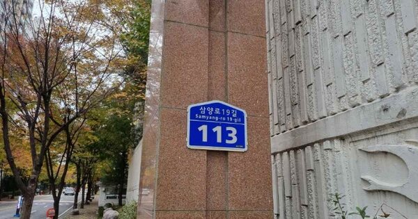 서울 강북구 미아동 1357, 114동 OOOOOOOO OOOOOOOOOOOOOOO O OOO 아파트 경매 물건 이미지