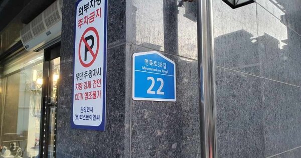 서울 중랑구 면목동 OOOOOO OOO OOOOO OOOOOOOOOOOOOOO 다세대주택 경매 물건 이미지