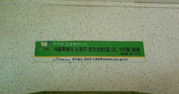 서울 노원구 월계동 775, 107동 OOOOOO OOOOOOOOOOOOO 아파트 경매 물건 이미지