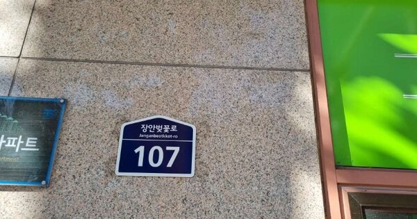 서울 동대문구 장안동 336, 115동 OOOOOO OOOOOOOOOOOOO O OOO 아파트 경매 물건 이미지