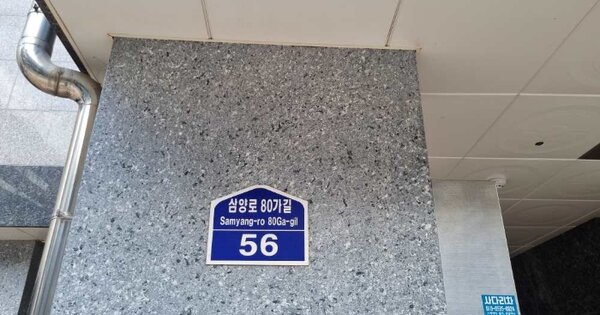 서울 강북구 수유동 49-70, 에이동 OOOOOO OOOOOOOOOOO 도시형생활주택 경매 물건 이미지