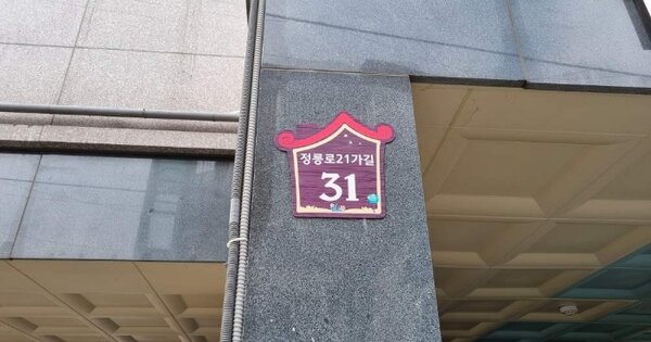 서울 성북구 정릉동 396-28, 101동 OO OOOO OOOOOOOOOO O OOOO 다세대주택 경매 물건 이미지