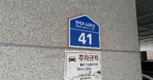서울 중랑구 면목동 454-55, 102동 OOOOOO OOOOOOOOOOO O OOO 도시형생활주택 경매 물건 이미지