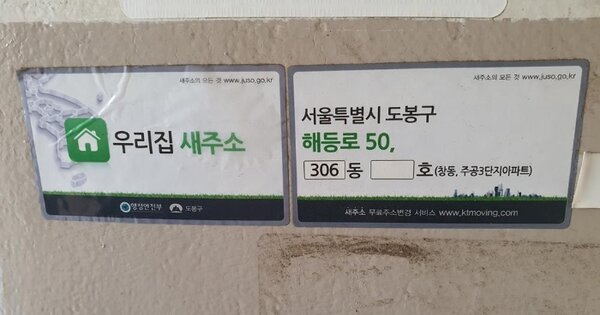 서울 도봉구 창동 347, 제306동 OOO OOOOO OOOOOOOOOOOO 아파트 경매 물건 이미지