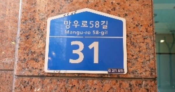 서울 중랑구 망우동 OOOOOO OOOOOOOO OOOOOOOOOO 아파트 경매 물건 이미지