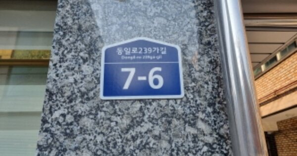 서울 노원구 상계동 OOOOOOOO OOO OOOOO 근린상가 경매 물건 이미지