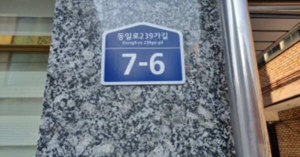서울 노원구 상계동 OOOOOOOO OO OOOO 근린상가 경매 물건 이미지