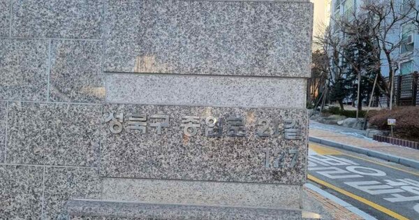 서울 성북구 종암동 130, 102동 OOOOOOOO OOOOOOOOOOOOO O OOO 아파트 경매 물건 이미지