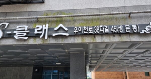 서울 도봉구 쌍문동 OOOOOOOO OOOOOO OOOOOOOOOOO 도시형생활주택 경매 물건 이미지