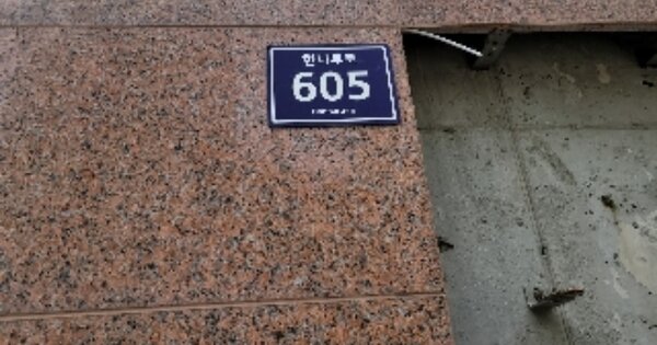 인천 미추홀구 도화동 OOOOOO OOOOOO OOOOOOOOOOO O OOO 오피스텔 경매 물건 이미지