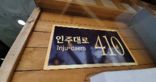 인천 미추홀구 주안동 OOOOO OOOOOO 오피스텔 경매 물건 이미지