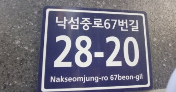 인천 미추홀구 용현동 OOOOOO OOOOOO O OOO 다세대주택 경매 물건 이미지