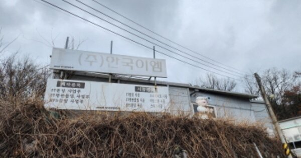 전라남도 순천시 서면 지본리 OOOOO O OOO 공장 경매 물건 이미지