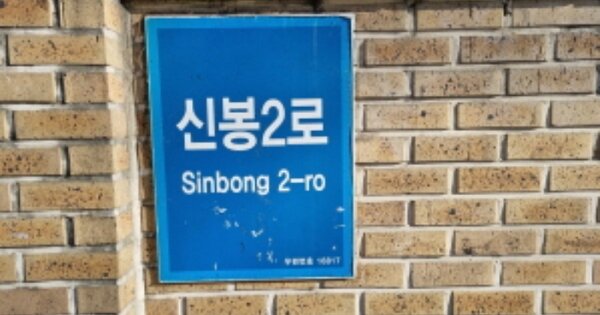 경기 용인시 수지구 신봉동 873, 107동 OOOOOOOO OOOOOOOOOOOOOOOOOOO 아파트 경매 물건 이미지