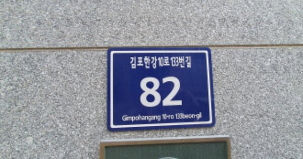 경기 김포시 구래동 6871-46, 비동 OOOOOO OOOOOOOOOOOOOOOOO 오피스텔 경매 물건 이미지