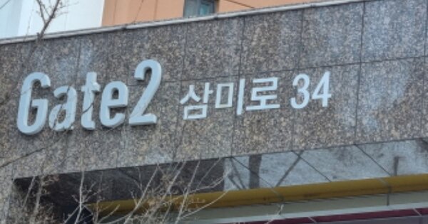 경기 오산시 내삼미동 895, 113동 OOOOOO OOOOOOOOOOOOOOO 아파트 경매 물건 이미지