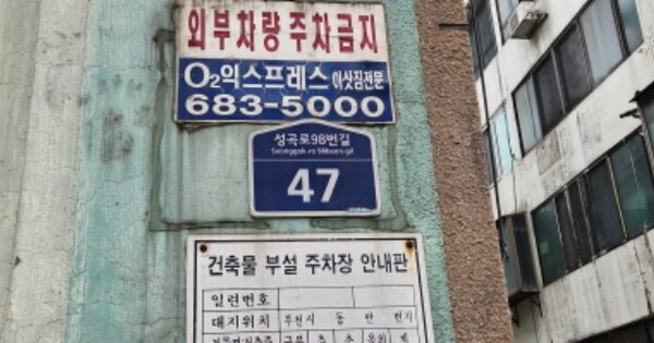 경기 부천시 오정구 여월동 OOOOO OOOOOO OOOOOOOOOOO 다세대주택 경매 물건 이미지