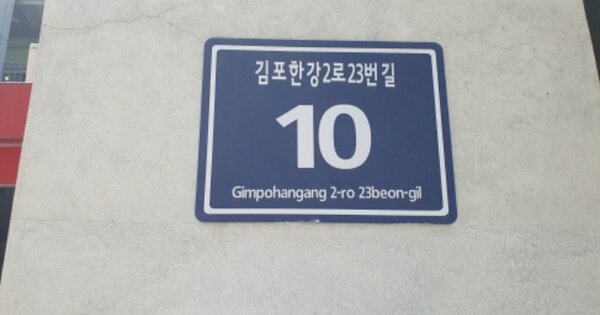 경기 김포시 장기동 OOOOOOO OOOOOO OOOOOOOOOOOOOOOO 근린상가 경매 물건 이미지
