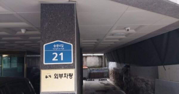 서울 마포구 염리동 OOOO OOOOOO OOOOOOOOOO 다세대주택 경매 물건 이미지