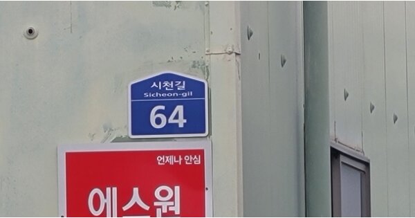 경상북도 경산시 와촌면 시천리 OOO O OOO 공장 경매 물건 이미지