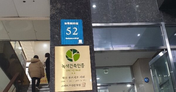 서울 강남구 역삼동 OOOOOOO OOOOOOOO OOOOOOOOOOOOOO O OOO 근린상가 경매 물건 이미지