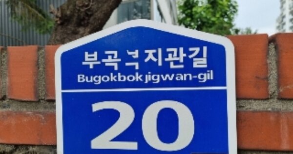 경기 의왕시 삼동 277-5, 103동 OOOOOO OOOOOOOOOO O OOO 아파트 경매 물건 이미지