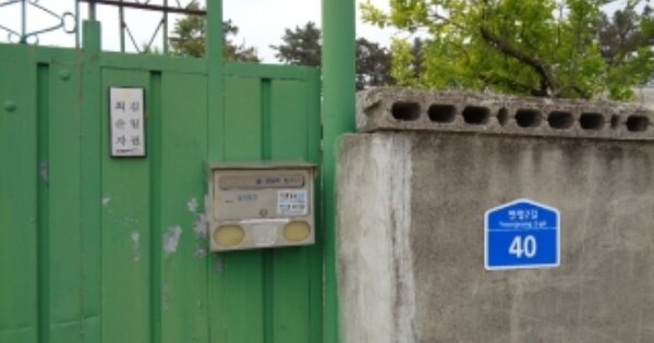 전북특별자치도 김제시 연정동 OOOOO 대지 경매 물건 이미지
