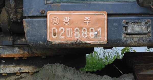 광주 서구 매월2로15번길 16, 105동 OOOOOOOOO OO OOOOO 기타중기 경매 물건 이미지