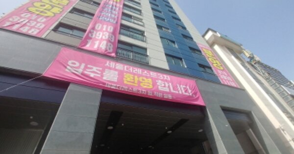 대전 중구 선화동 OOOOOO OOOOOO OOOOOOOOOOOOOOOOO 도시형생활주택 경매 물건 이미지