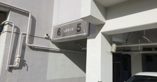 경남 거제시 장승포동 OOOO OOOOOO OOOOOOOOOOOO O OOO 아파트 경매 물건 이미지