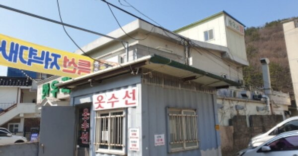 경상남도 거제시 연초면 죽토리 OOOOOO O OOO 근린주택 경매 물건 이미지