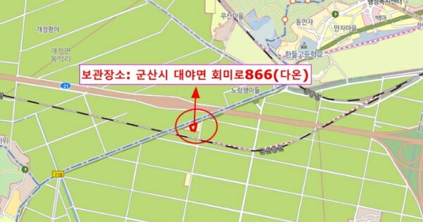 전북특별자치도 군산시 오식도동 OOOOO OOOOOOOO 기타차량 경매 물건 이미지