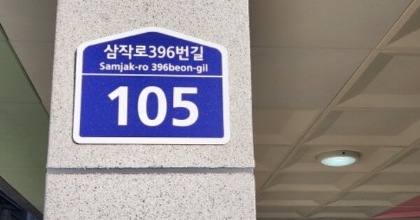 경기 부천시 오정구 작동 OOOOO OOOOOO OOOOOOOOOO O OOO 다세대주택 경매 물건 이미지